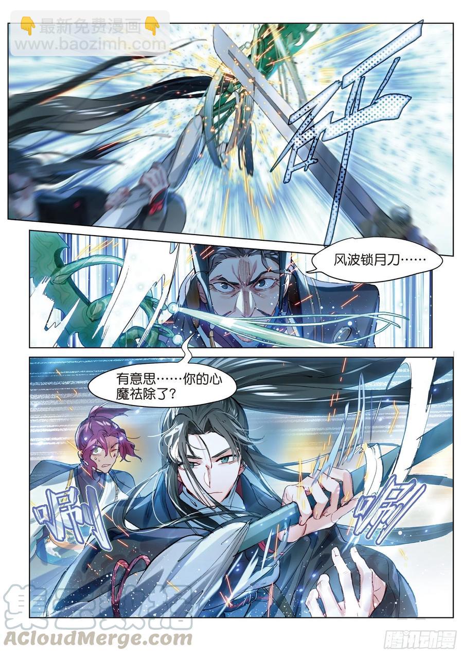 095 潜入夜01（下）-第183话
