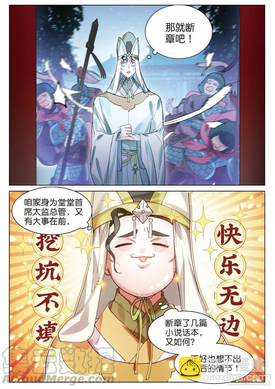 095 潜入夜01（下）-第183话