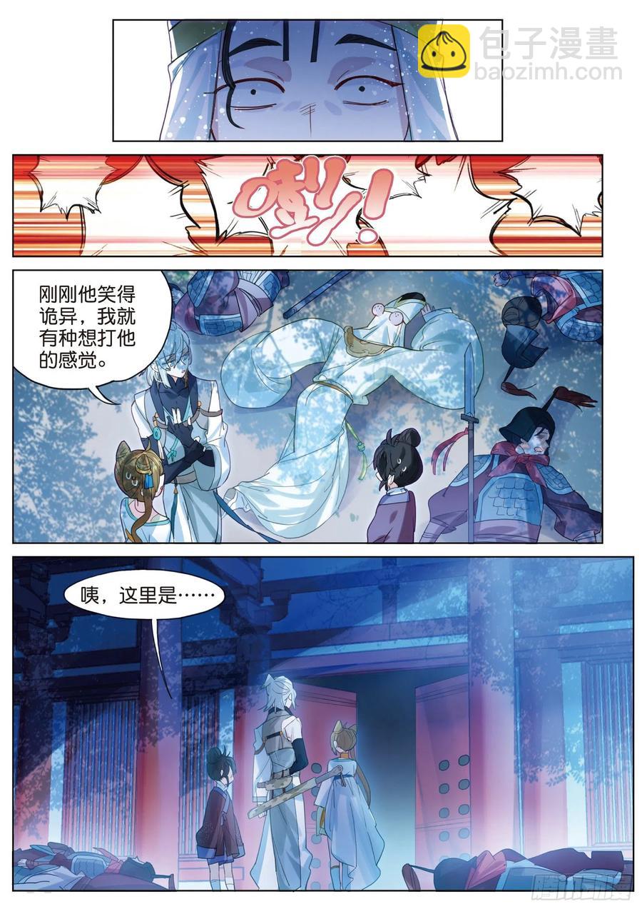 095 潜入夜01（下）-第183话