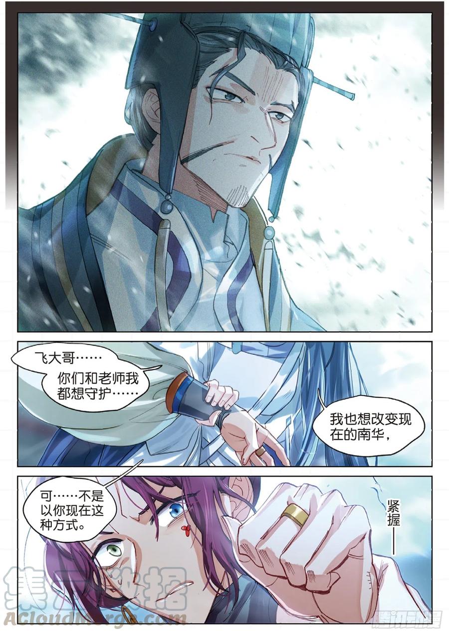 096 潜入夜02（下）-第185话