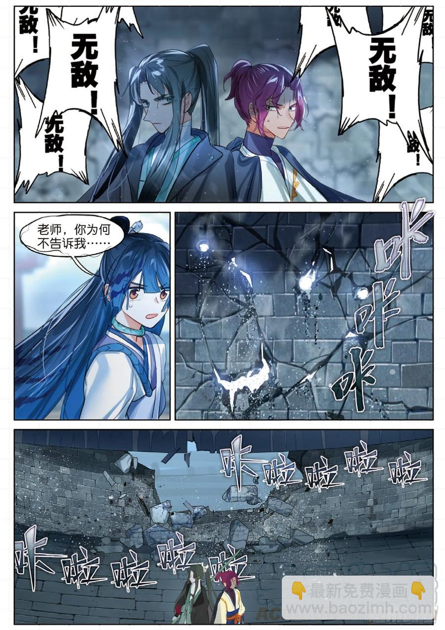 096 潜入夜02（下）-第185话