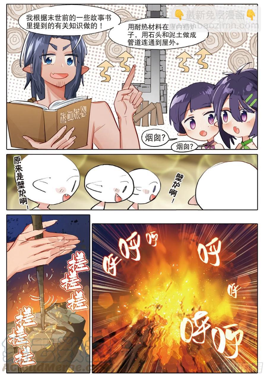 外传02 小屋这就有（下）-第187话
