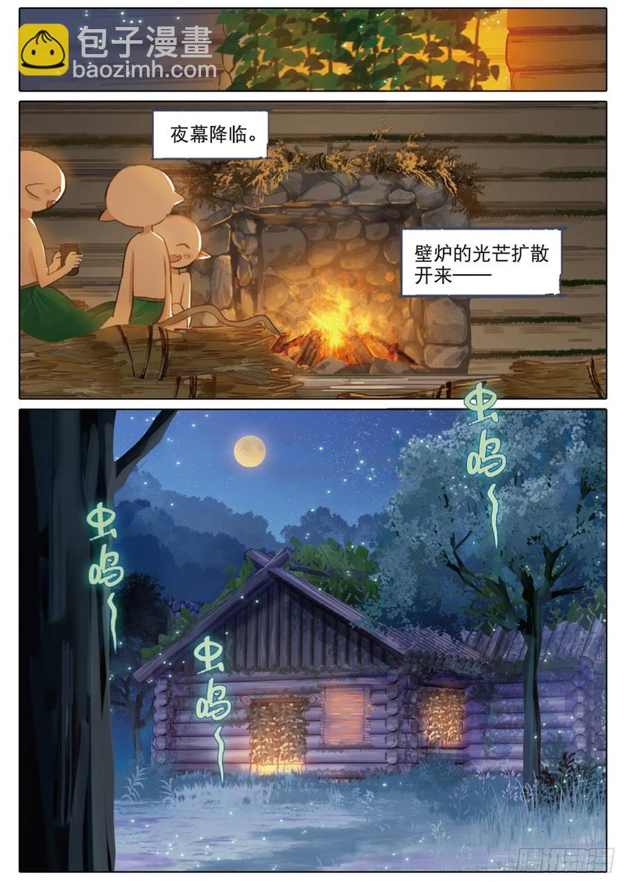 外传02 小屋这就有（下）-第187话