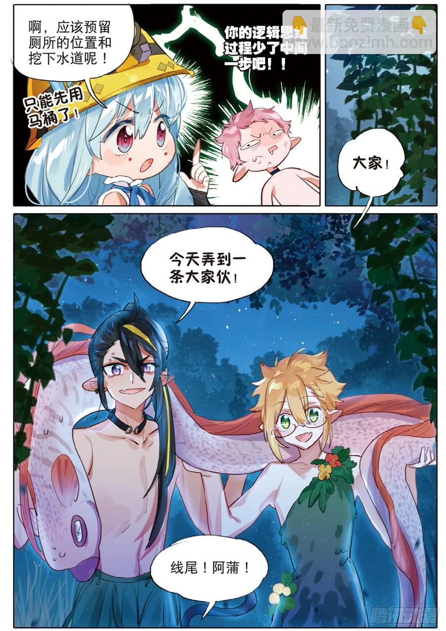 外传02 小屋这就有（下）-第187话