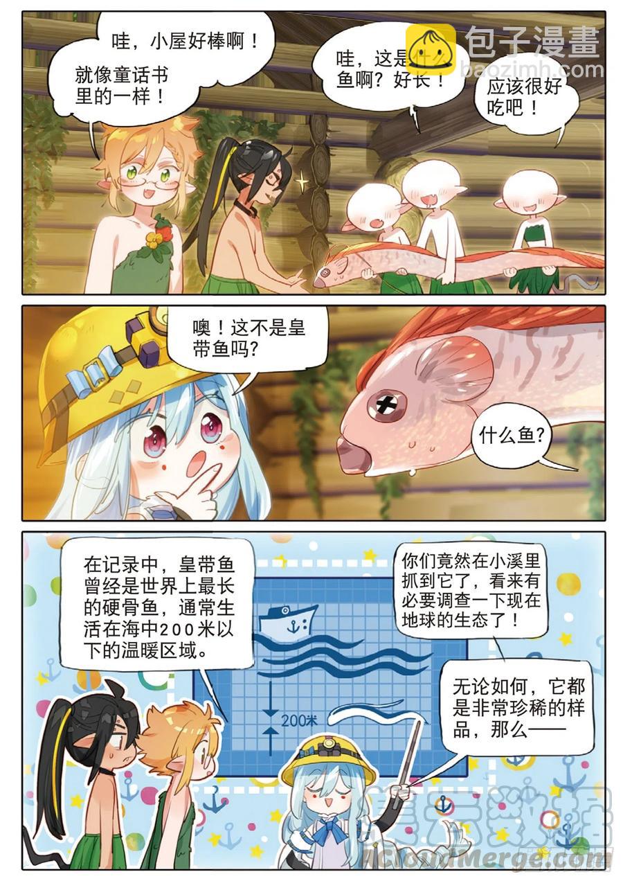 外传02 小屋这就有（下）-第187话