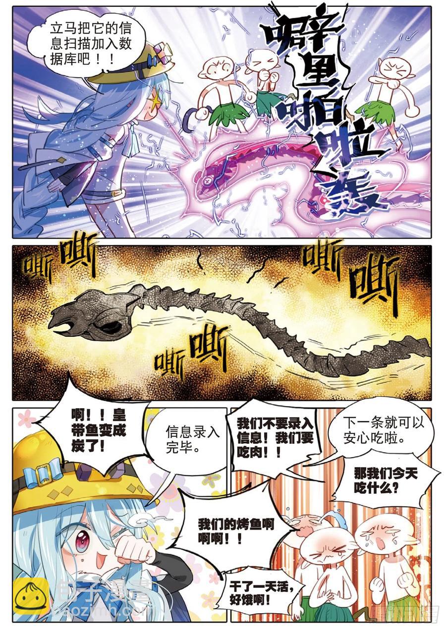 外传02 小屋这就有（下）-第187话