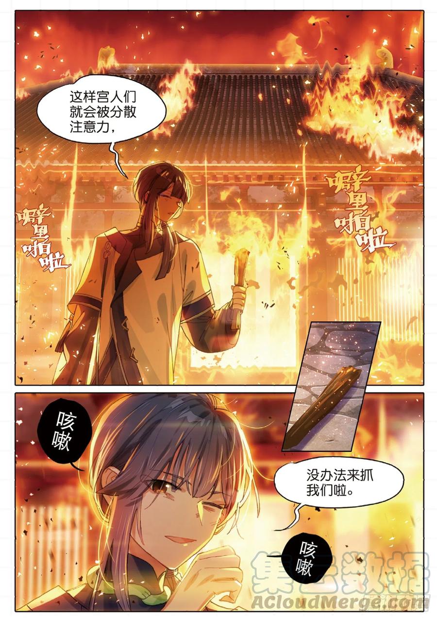 097 潜入夜03（下）-第189话