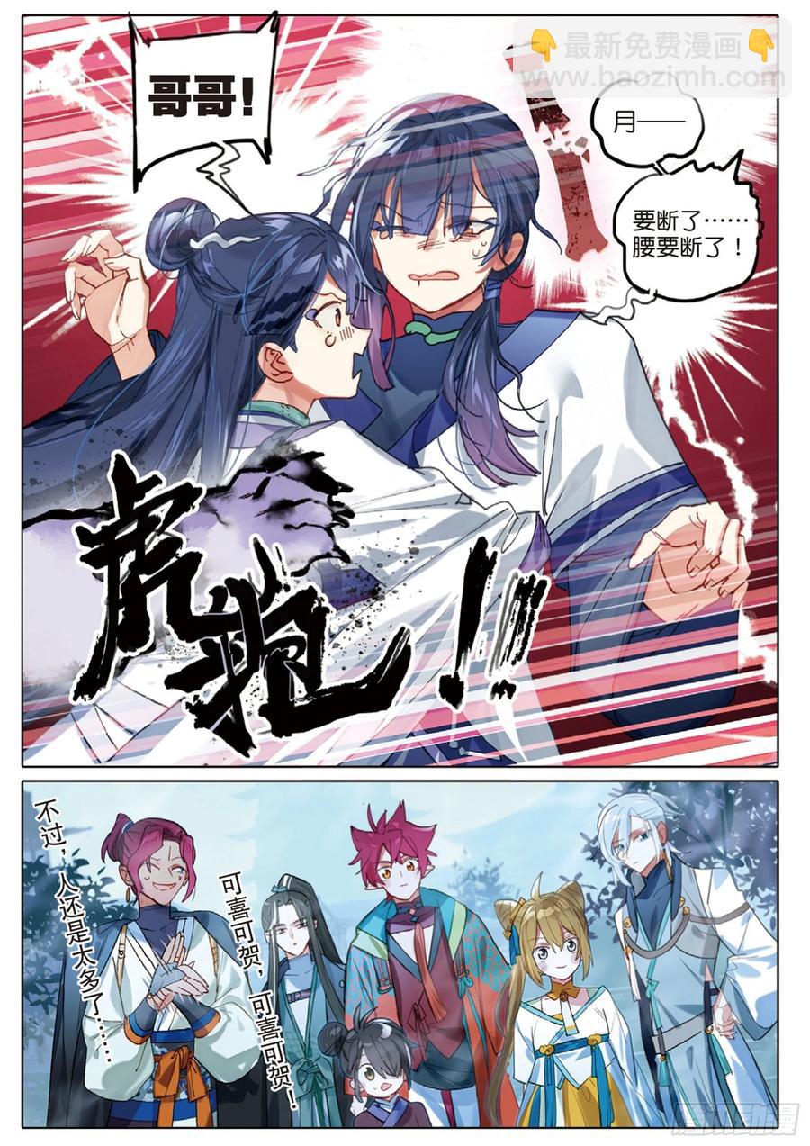 097 潜入夜03（下）-第189话