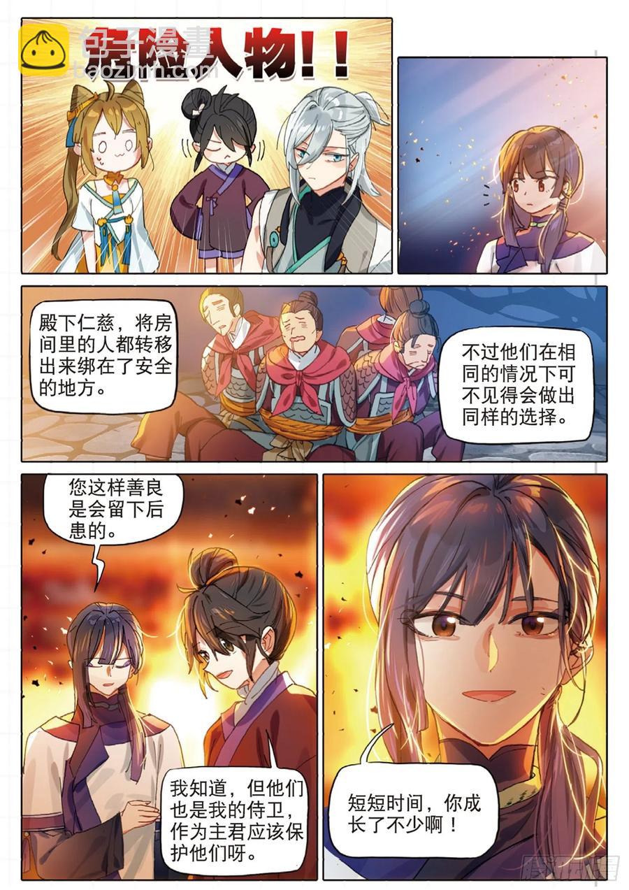 097 潜入夜03（下）-第189话
