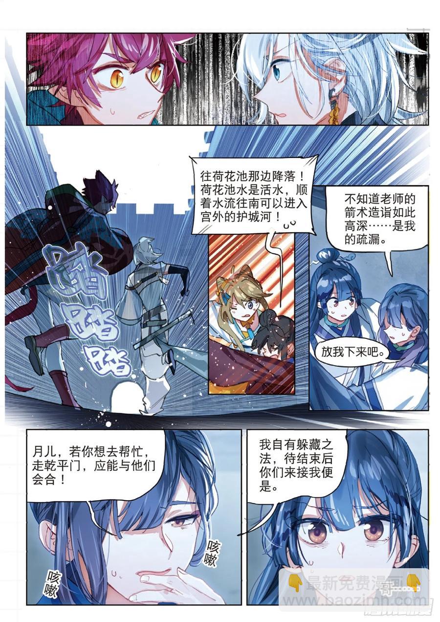 098 潜入夜（完）（下）-第191话