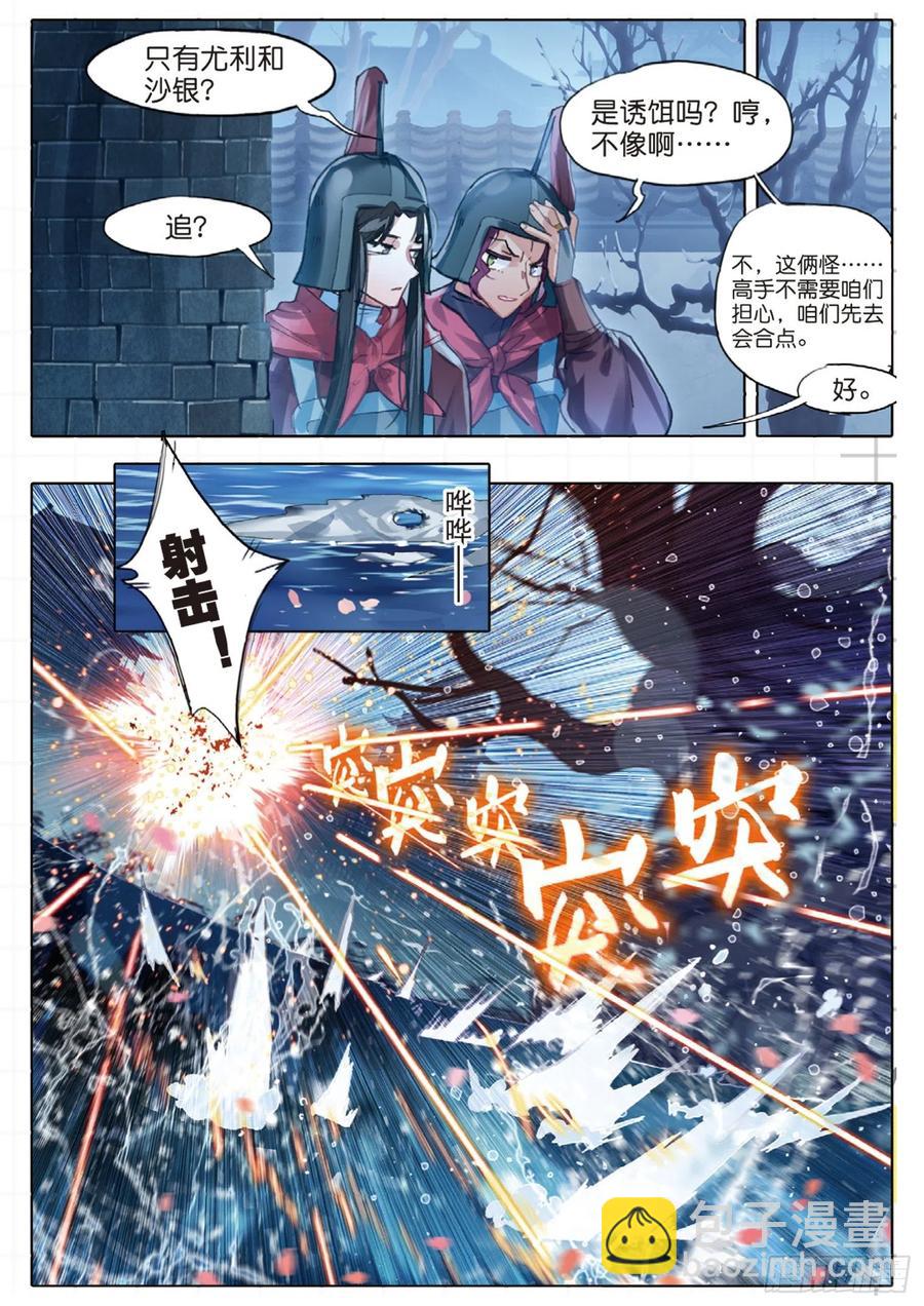098 潜入夜（完）（下）-第191话