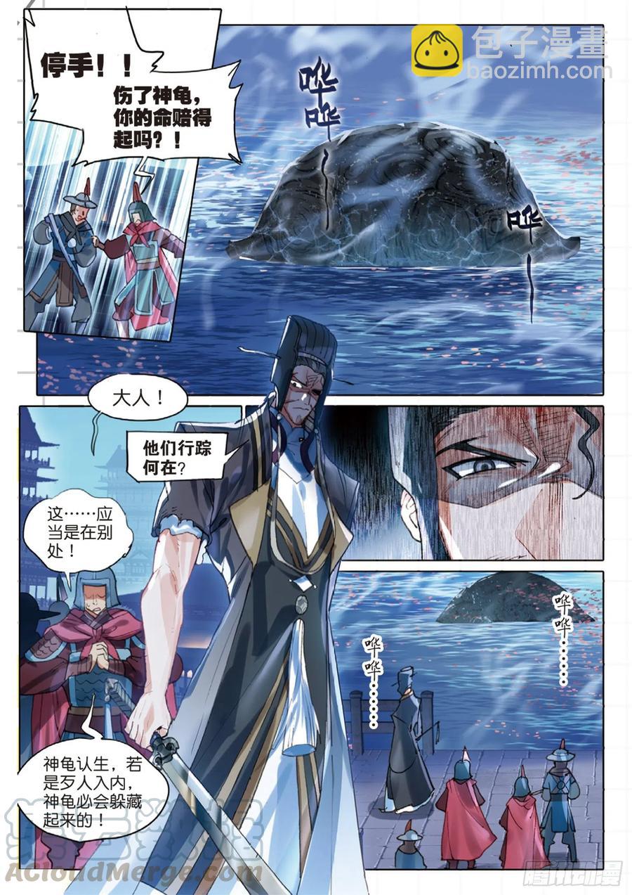 098 潜入夜（完）（下）-第191话