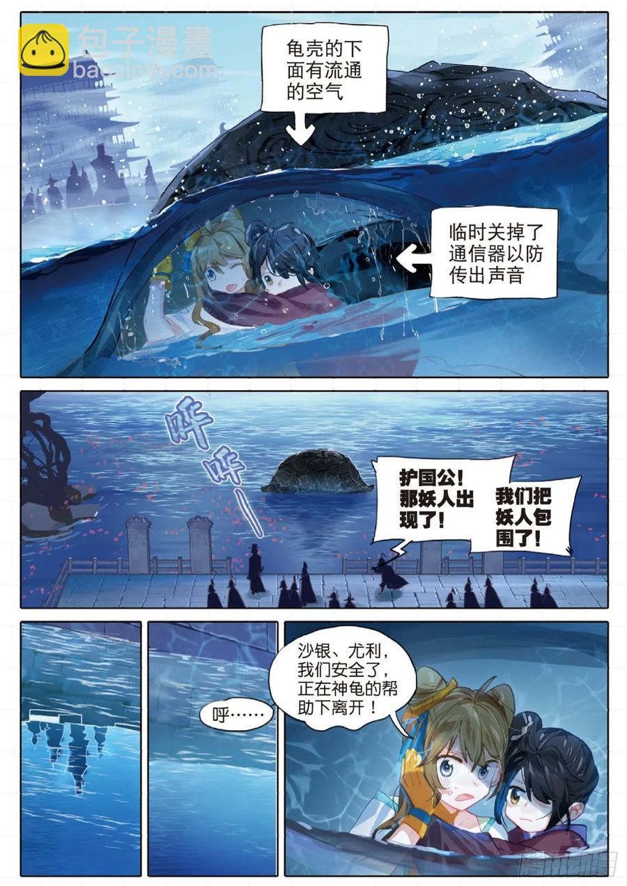 098 潜入夜（完）（下）-第191话