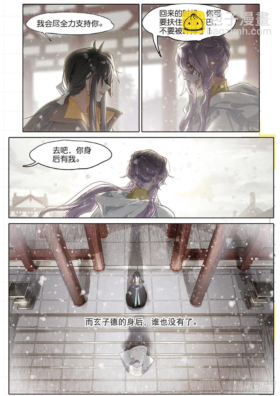 099 人间如梦&middot;续（下）-第193话