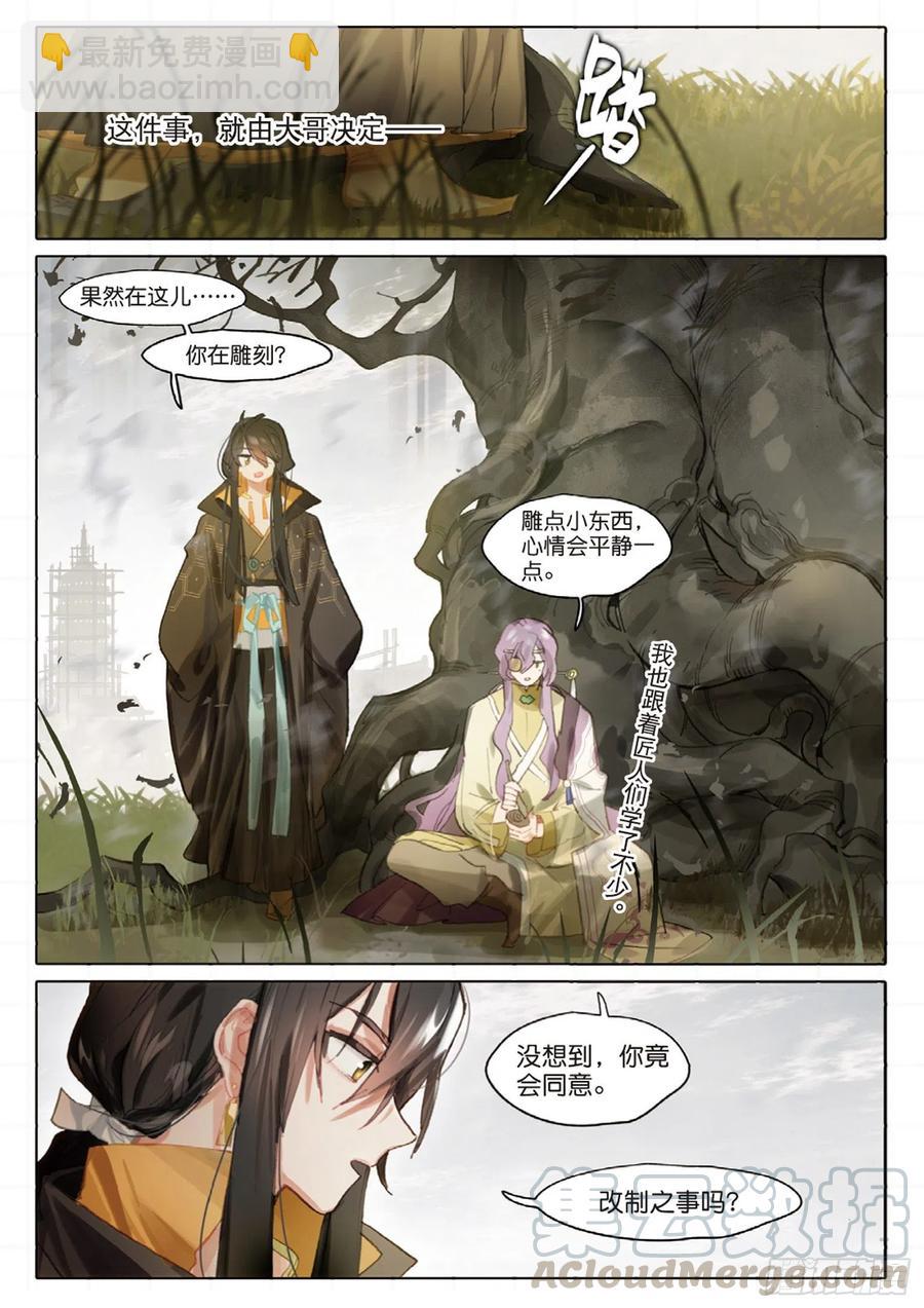 099 人间如梦&middot;续（下）-第193话