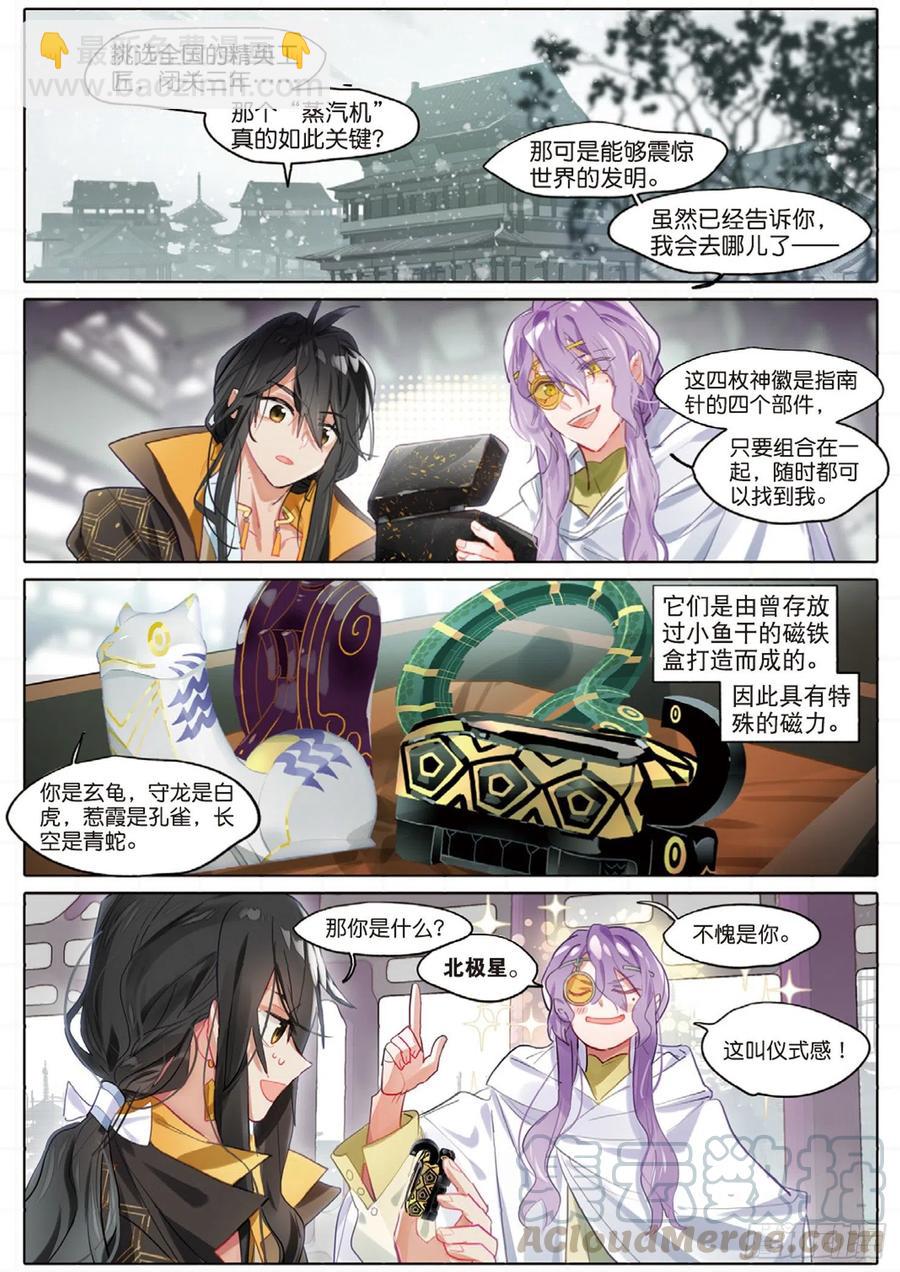 099 人间如梦&middot;续（下）-第193话