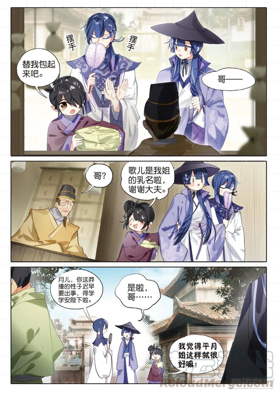 100 新方向（下）-第195话