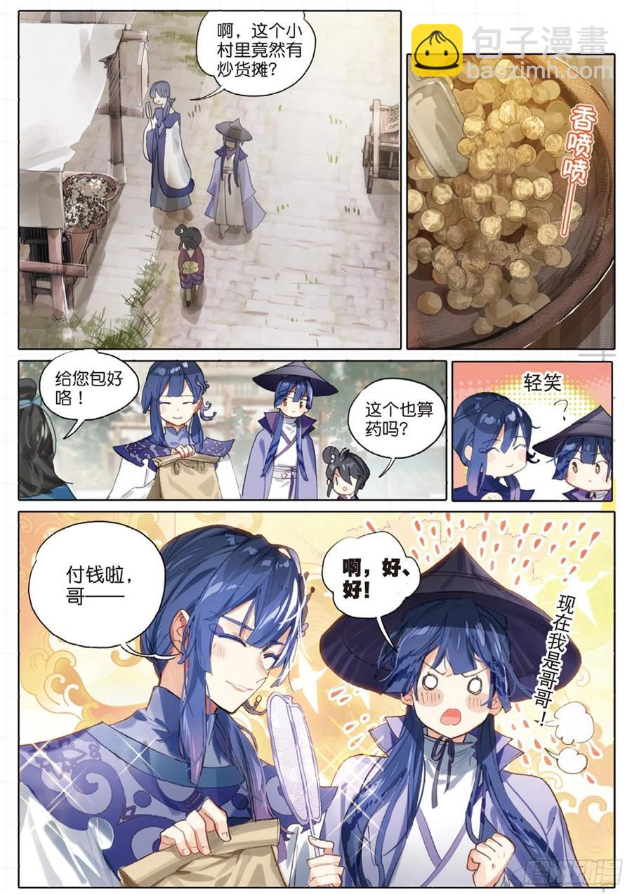 100 新方向（下）-第195话