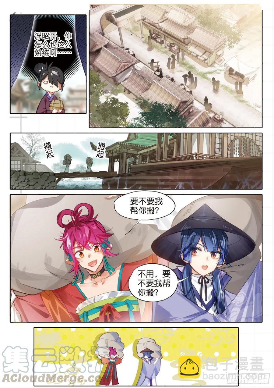 100 新方向（下）-第195话