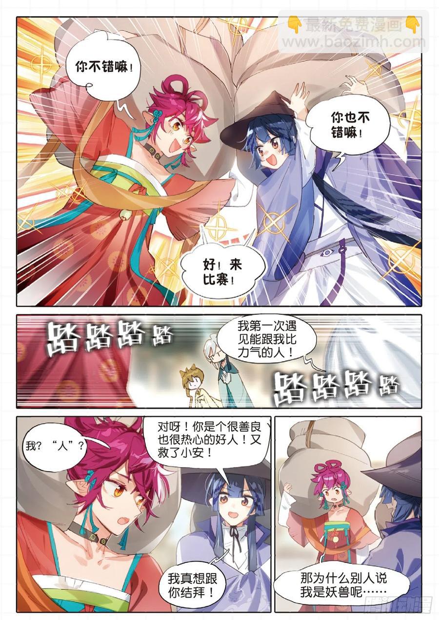 100 新方向（下）-第195话