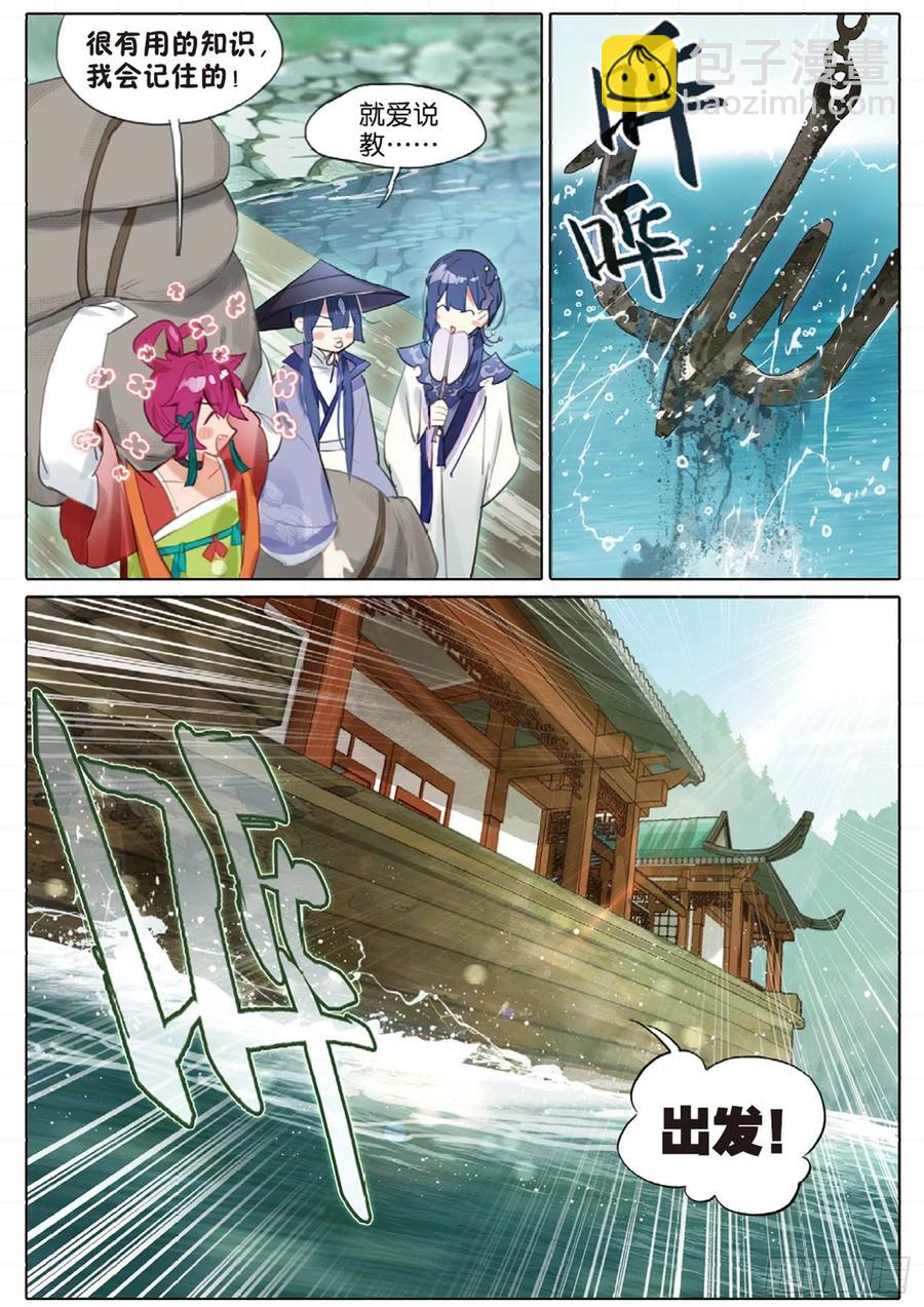 100 新方向（下）-第195话
