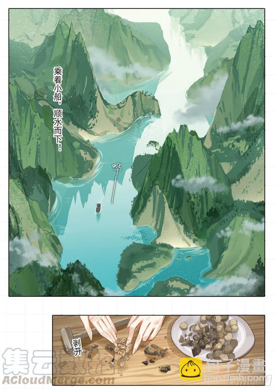 100 新方向（下）-第195话