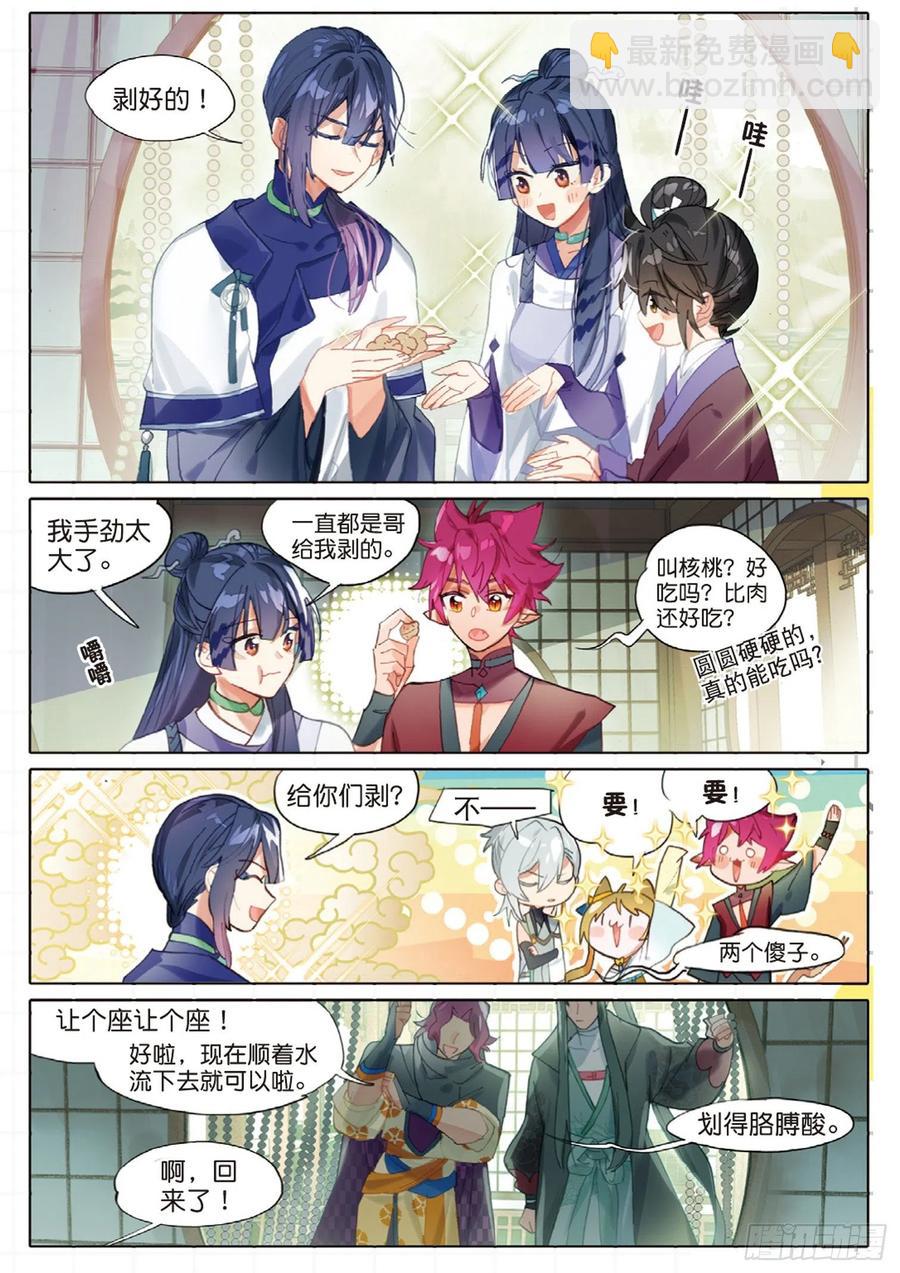 100 新方向（下）-第195话