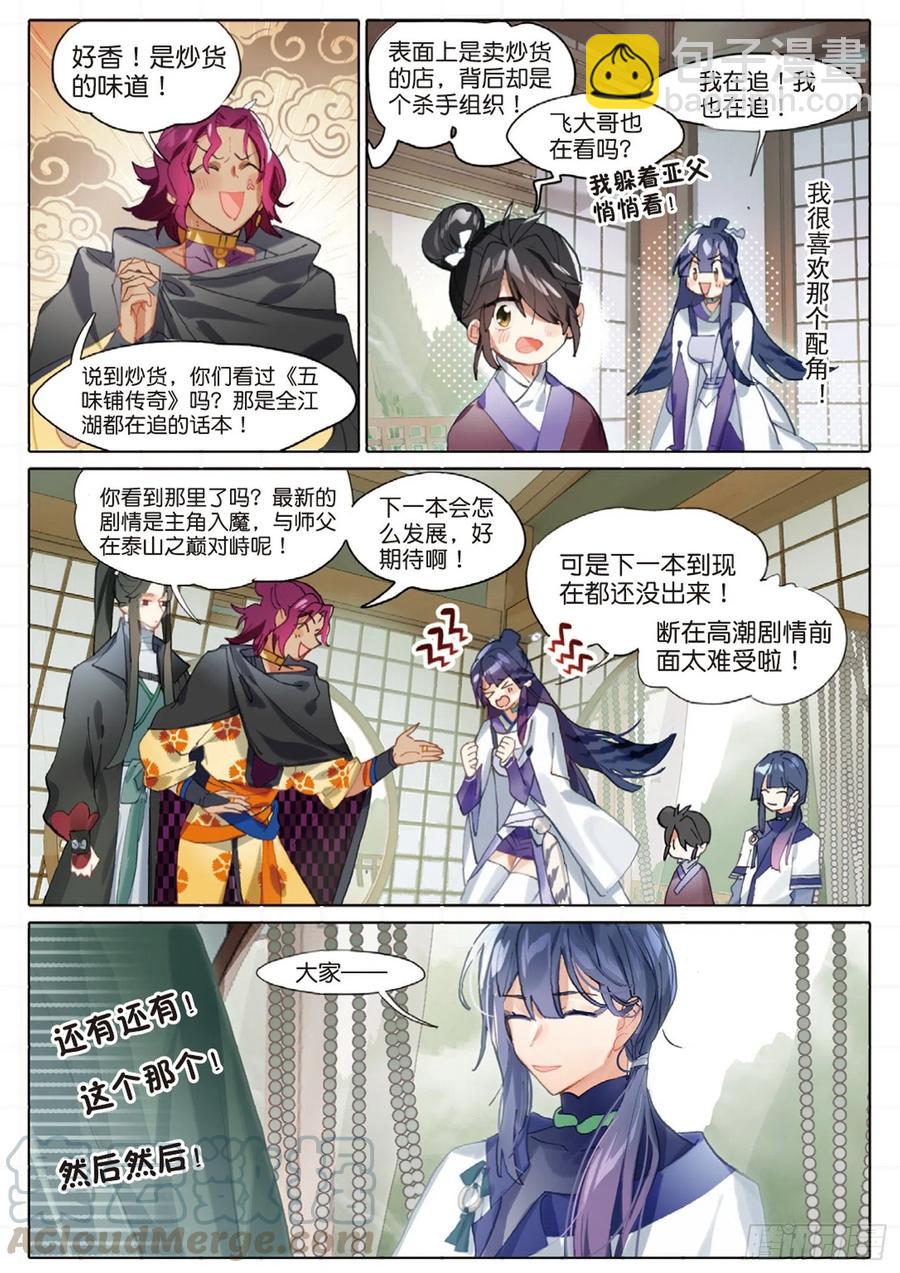 100 新方向（下）-第195话