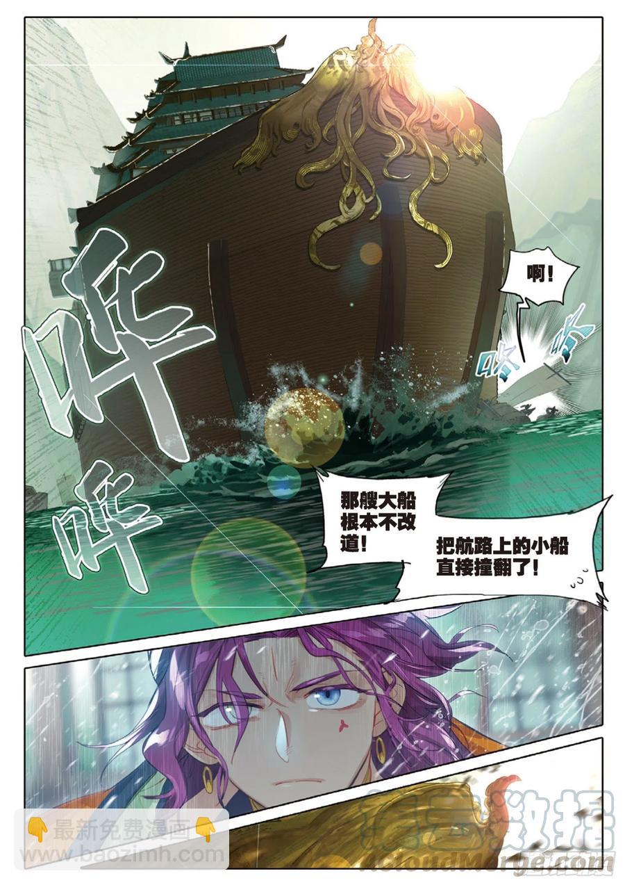 101 明禄城（下）-第197话