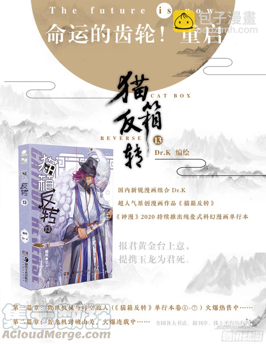 外传03 垦地种土豆（下）-第199话