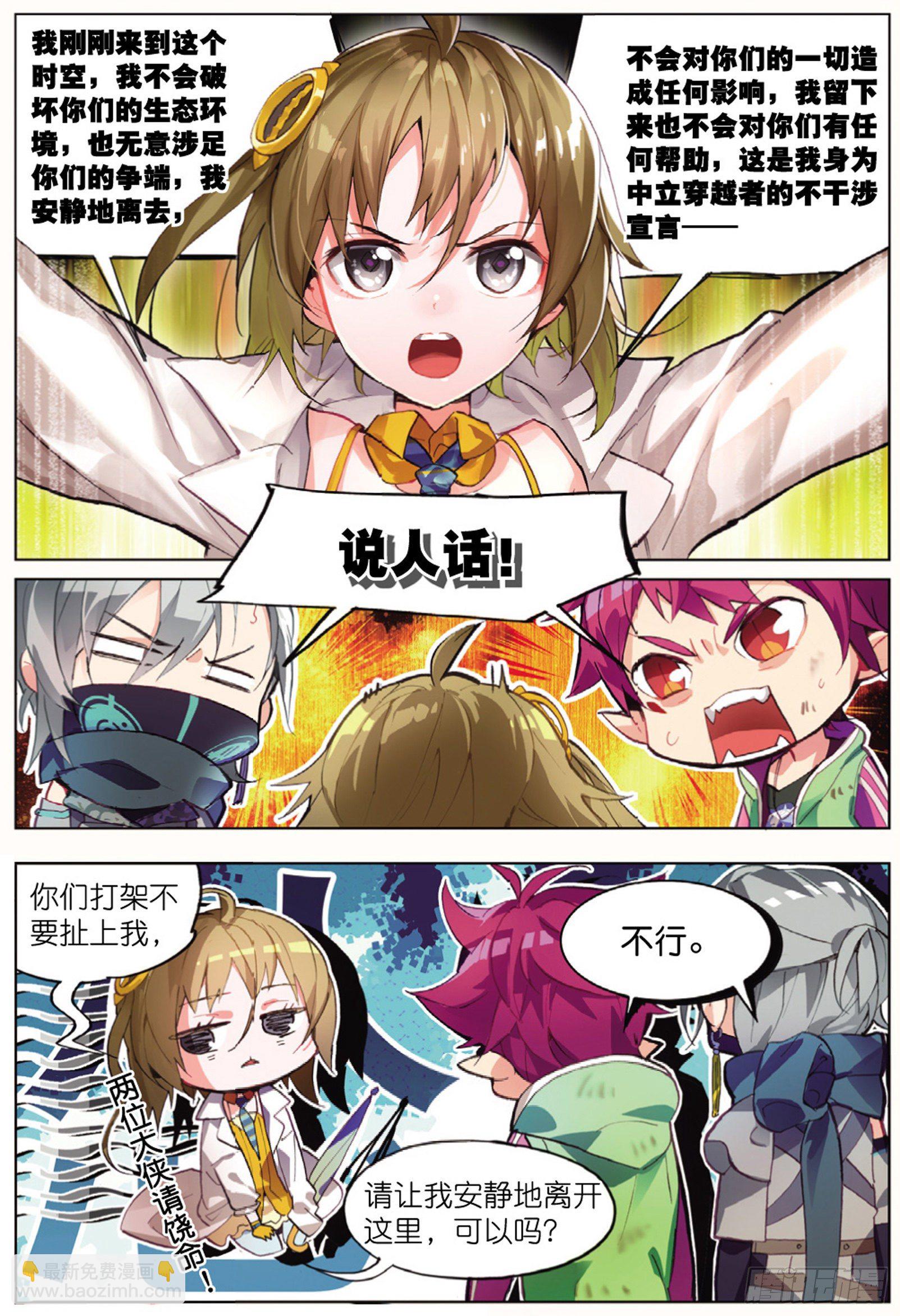 001 猫箱反转（下）-第3话