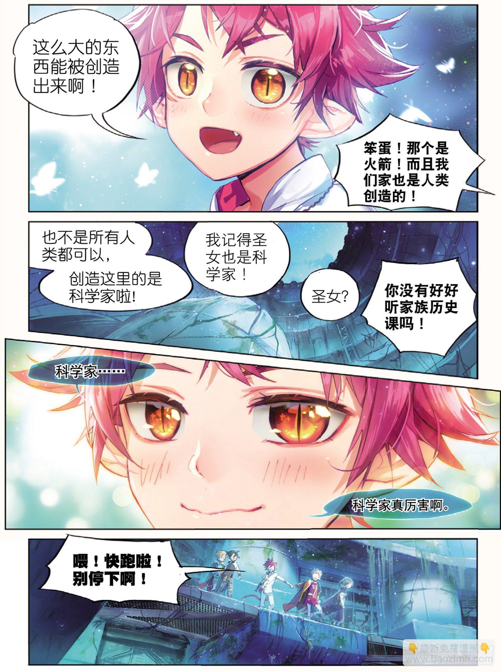 008 FOR AULD（下）-第21话