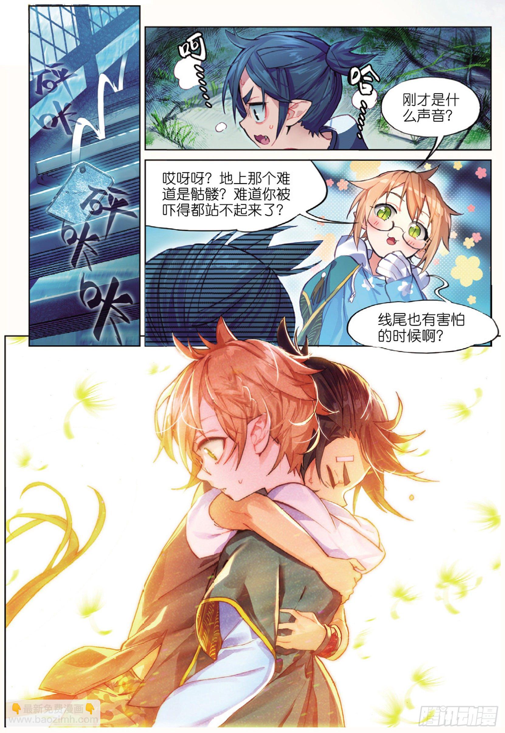 008 FOR AULD（下）-第21话