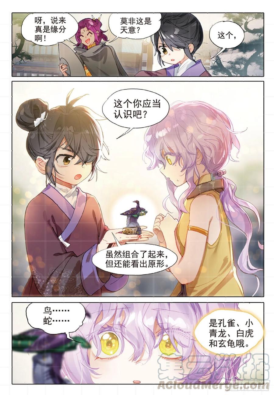 102 凭空引（下）-第201话