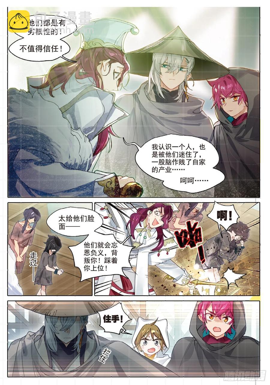 102 凭空引（下）-第201话