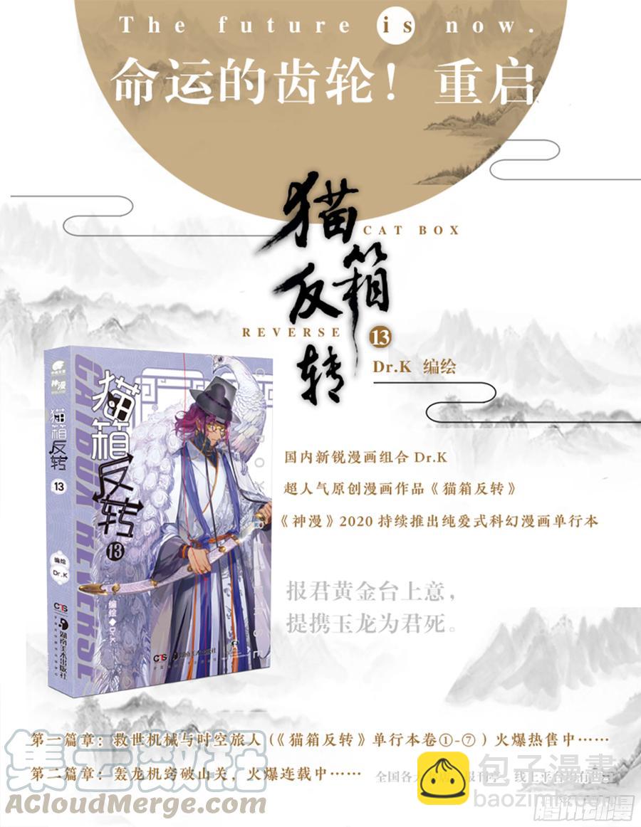 102 凭空引（下）-第201话