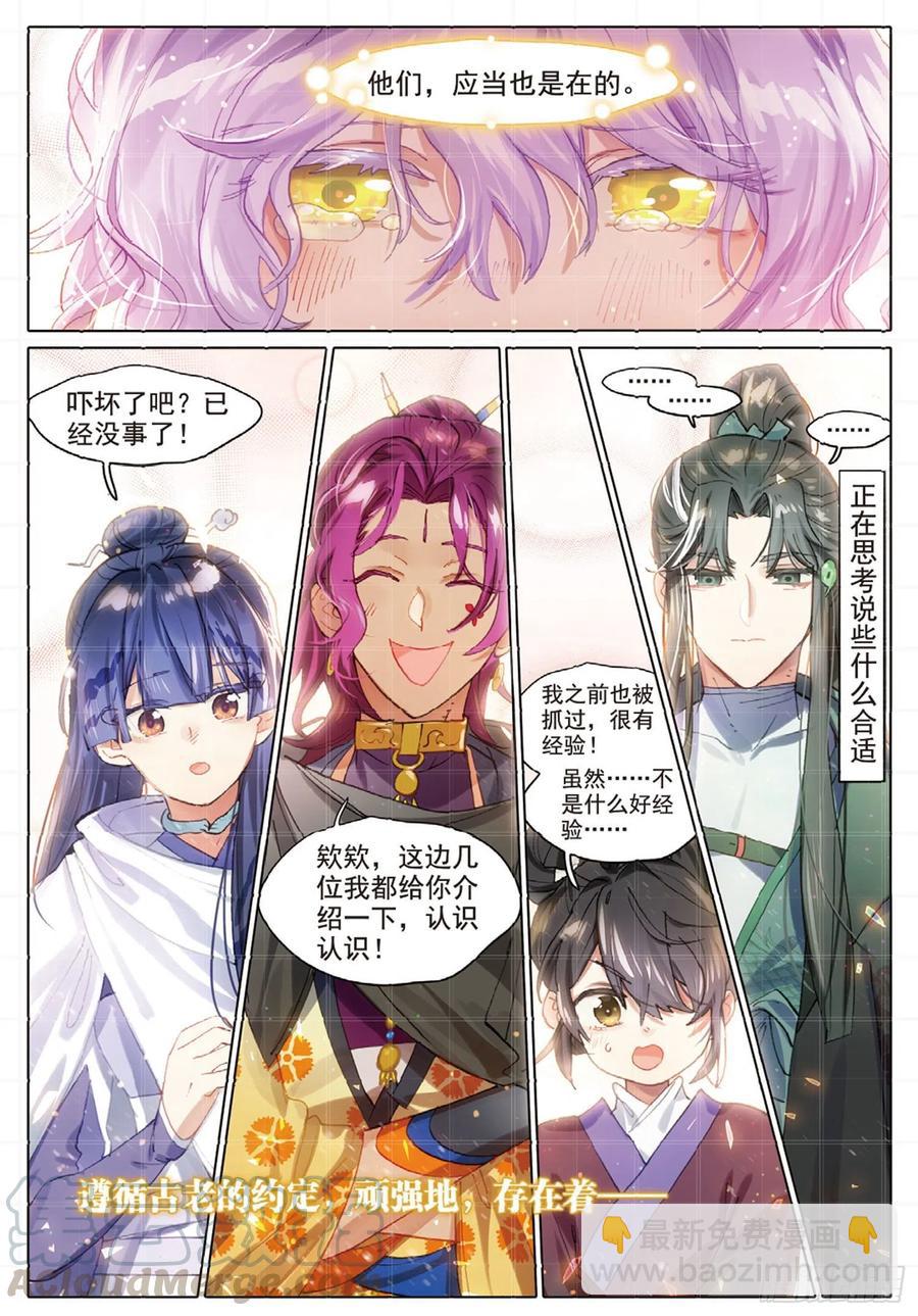 102 凭空引（下）-第201话