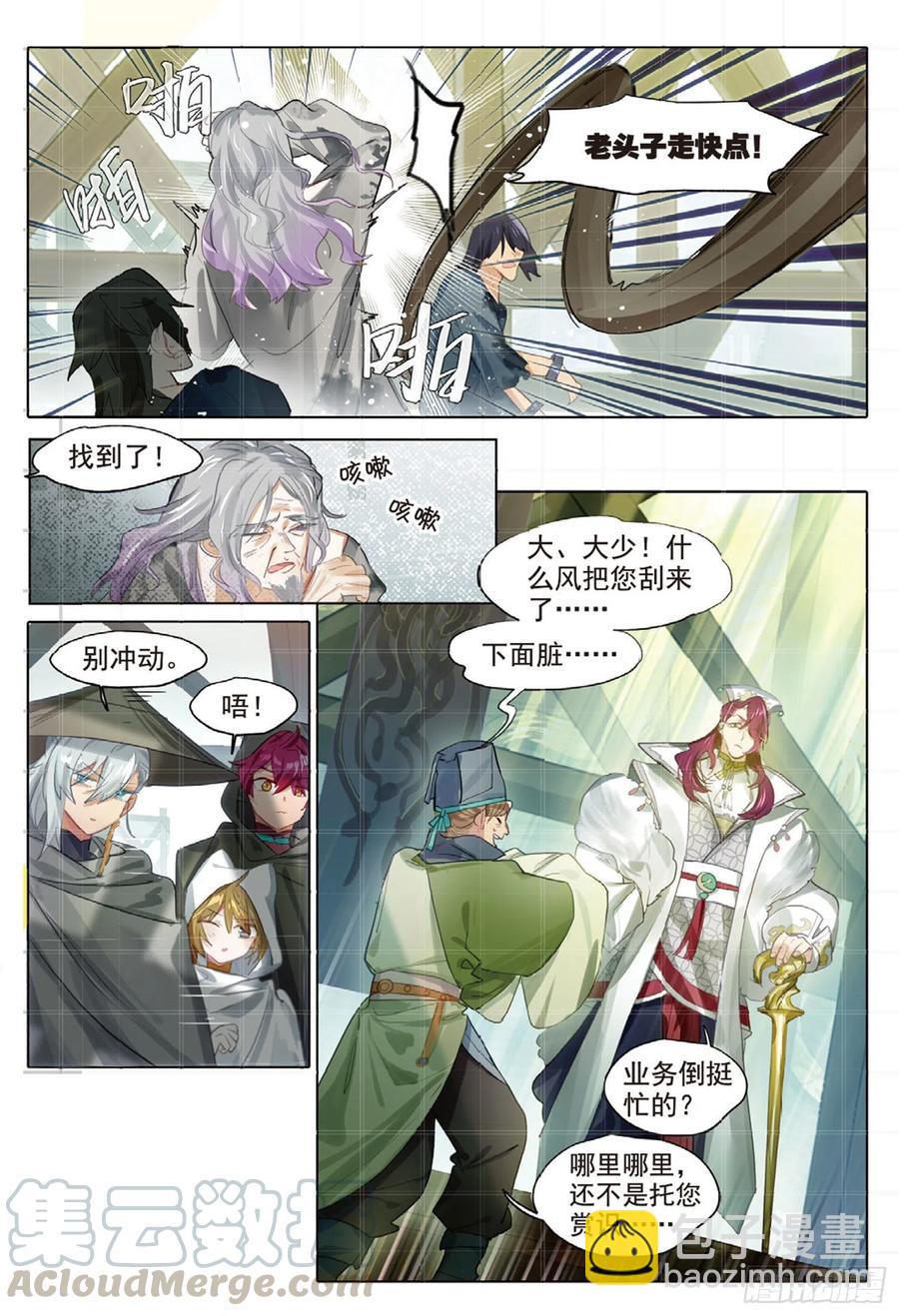 102 凭空引（下）-第201话