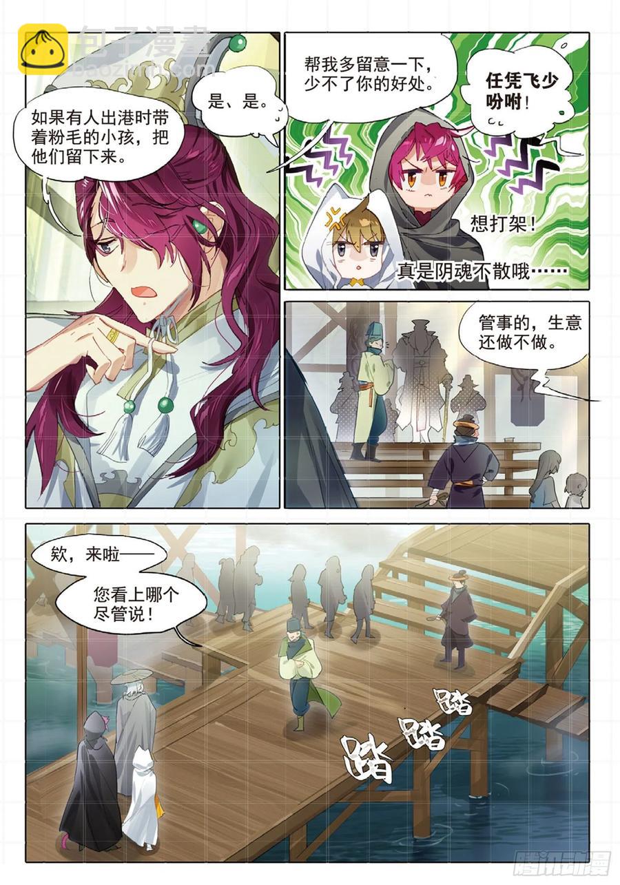102 凭空引（下）-第201话
