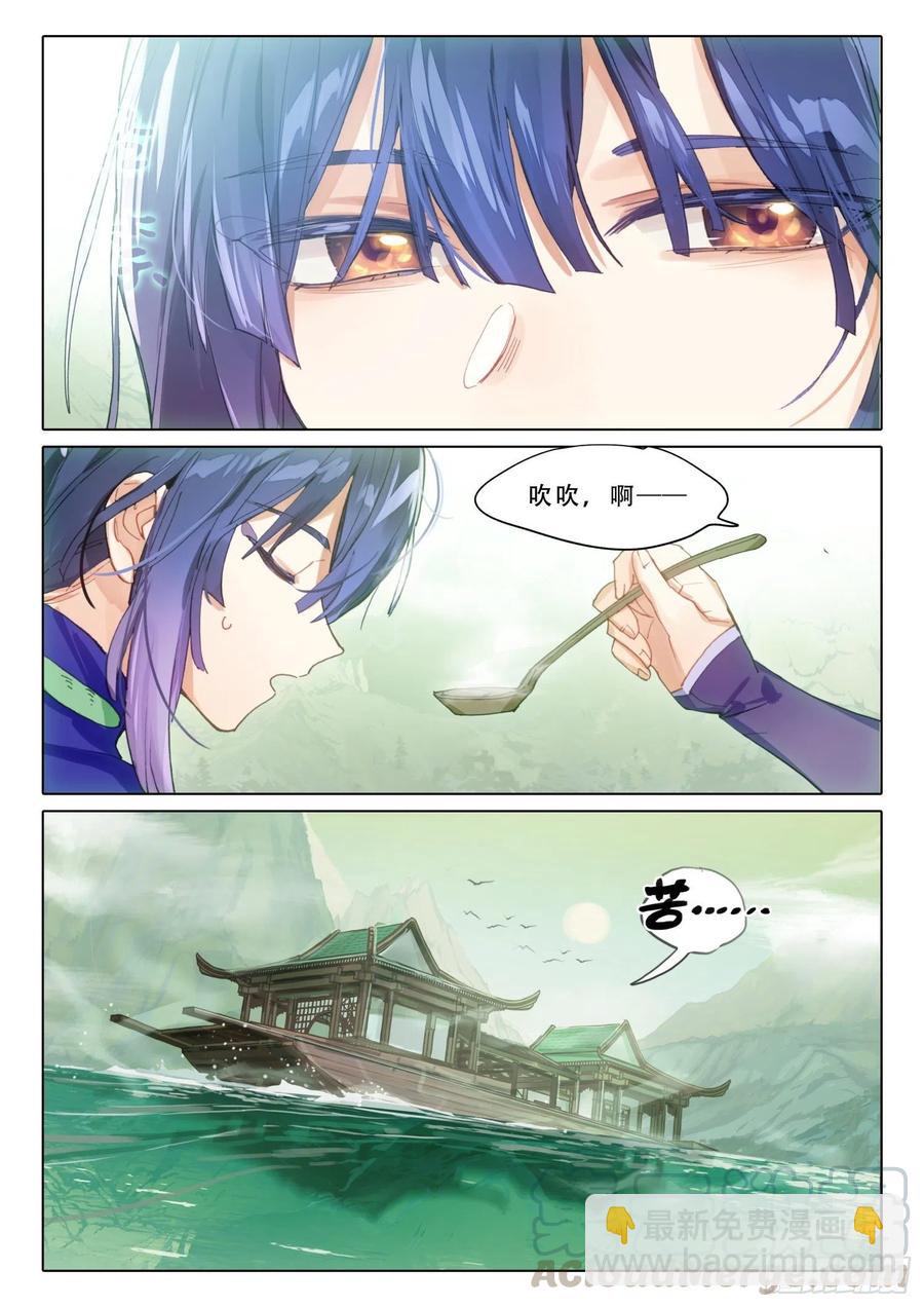 南华角色番外（下）-第203话