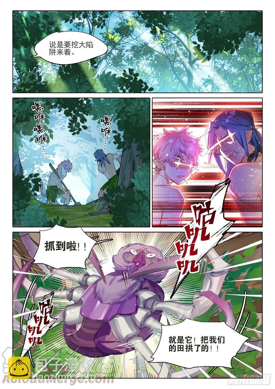 外传04 回收再利用（下）-第205话
