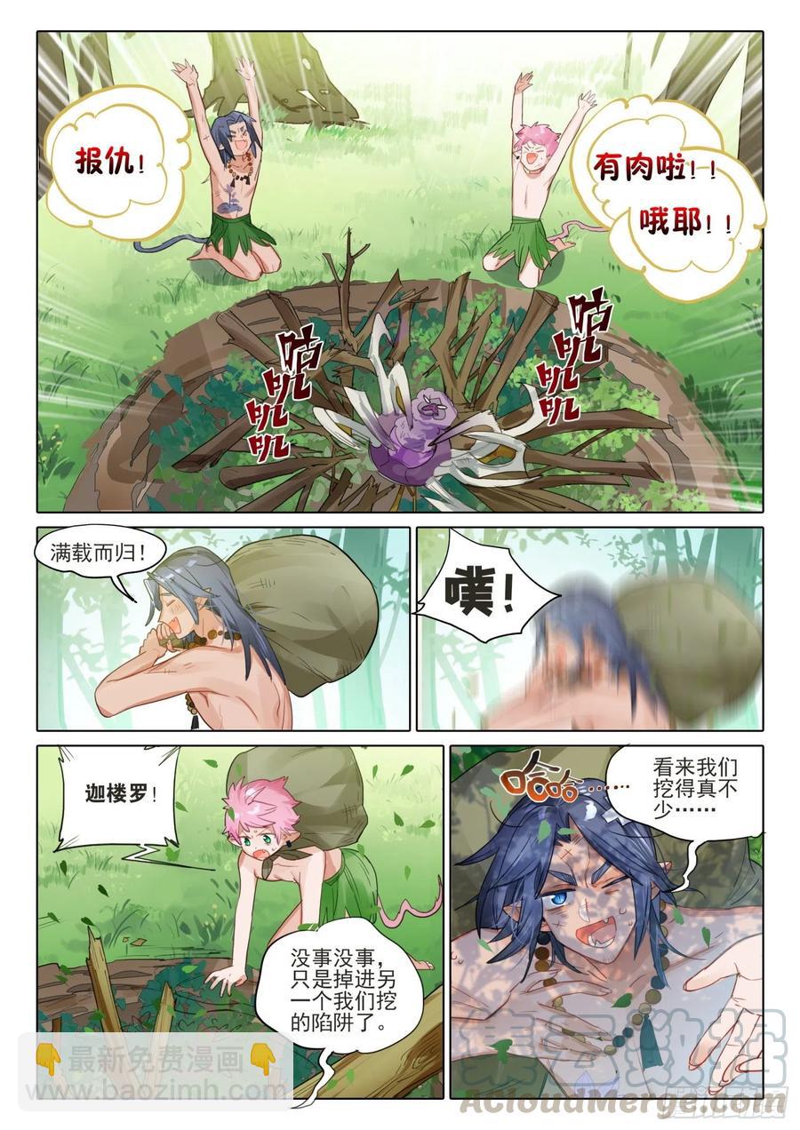 外传04 回收再利用（下）-第205话