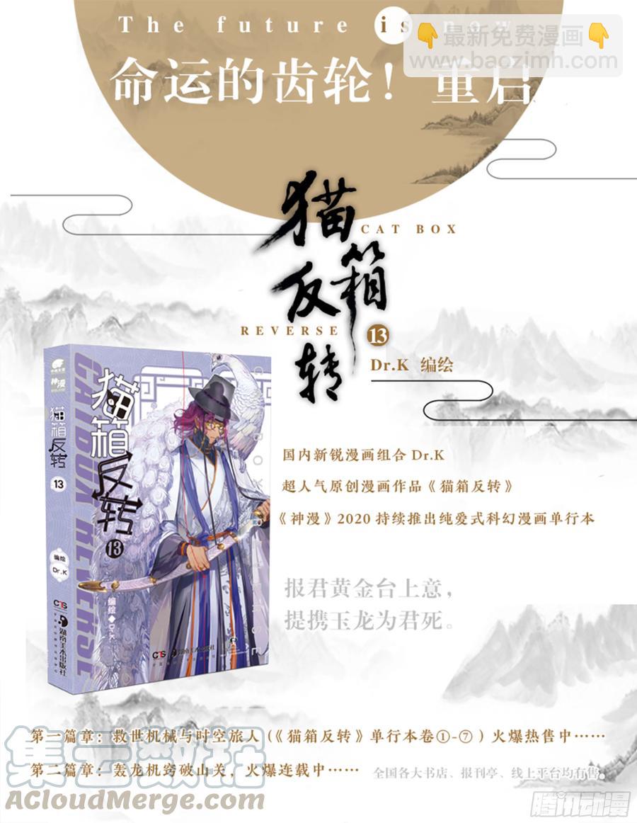 外传04 回收再利用（下）-第205话