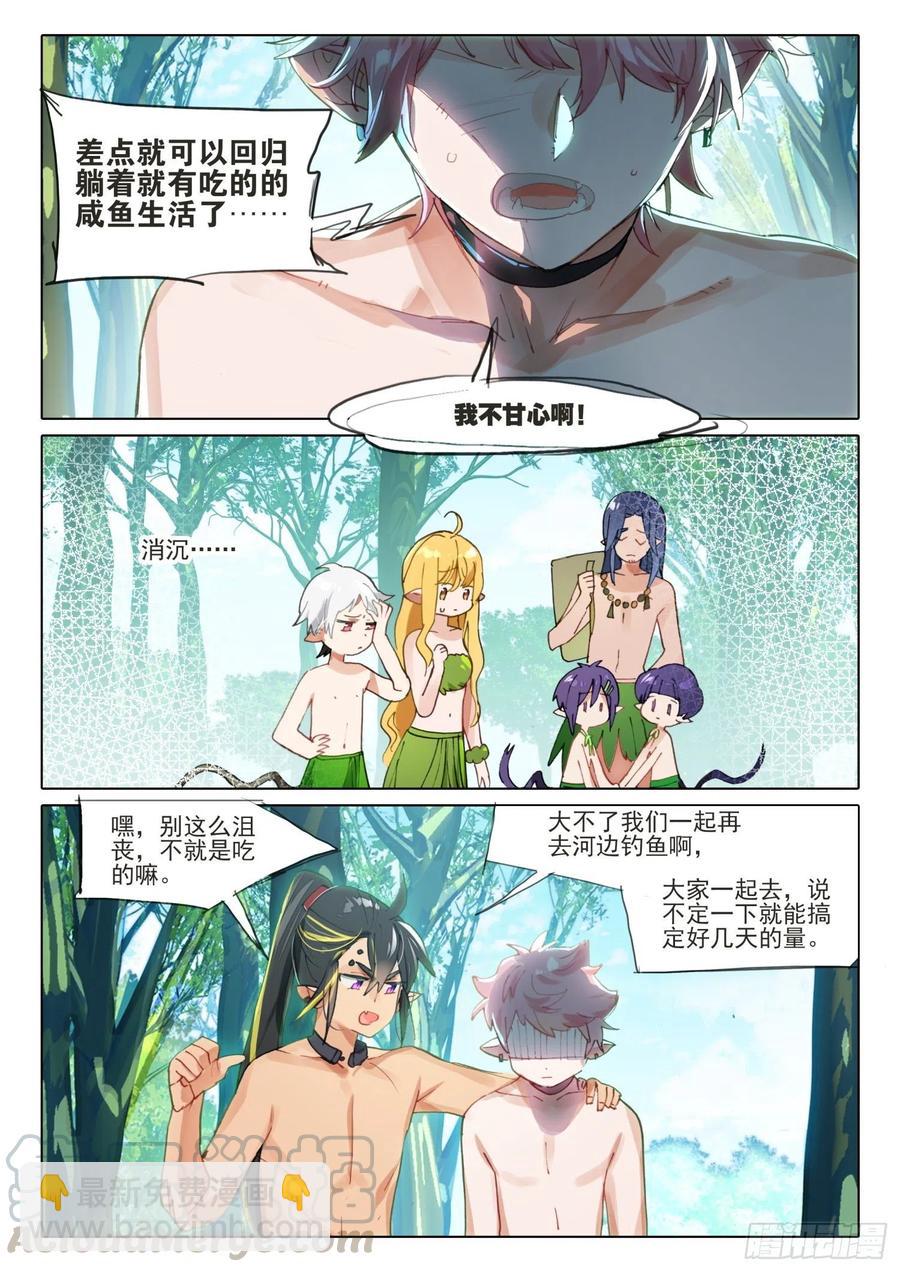 外传04 回收再利用（下）-第205话