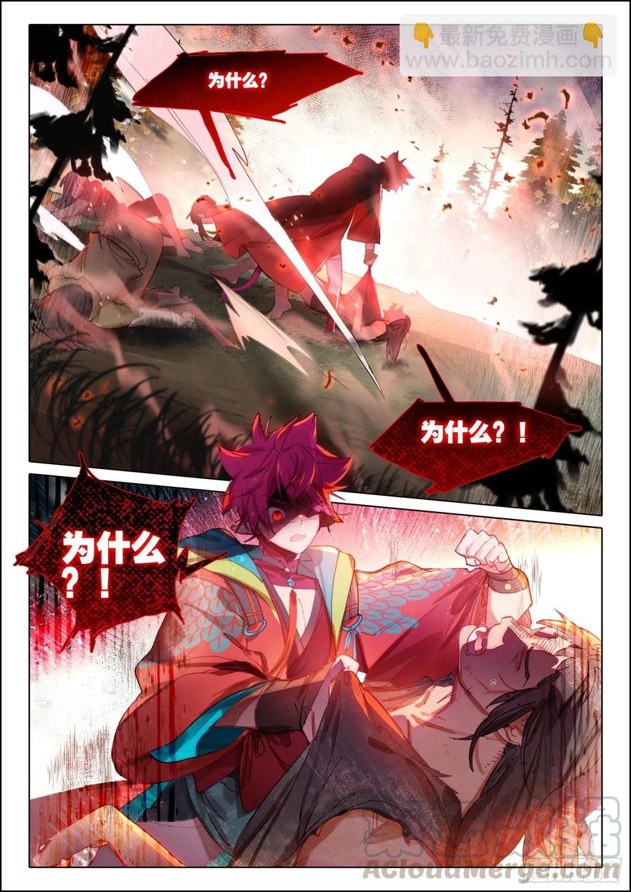 103 封心刃（下）-第207话