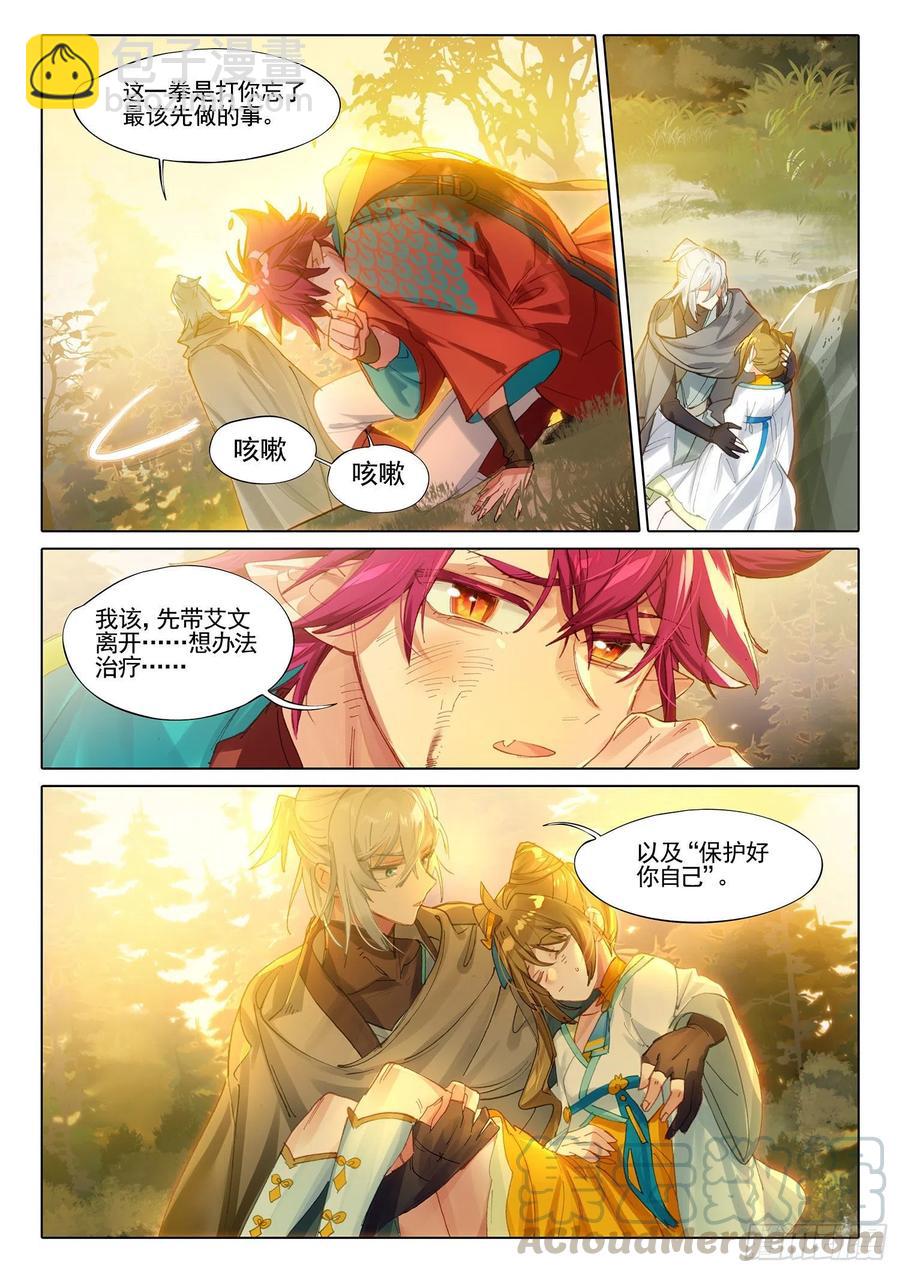 104 连江天（上）-第209话