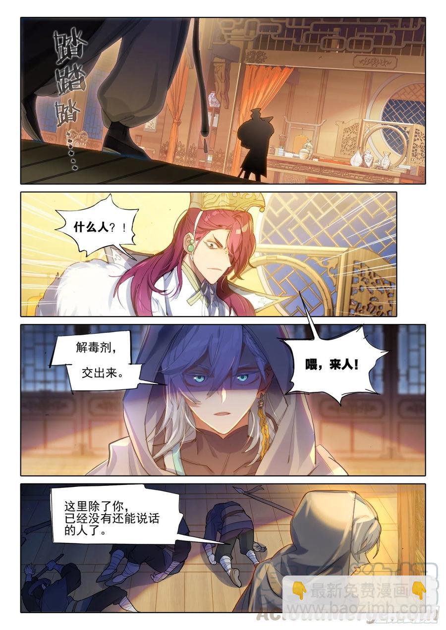 105 连江天（2）（上）-第211话