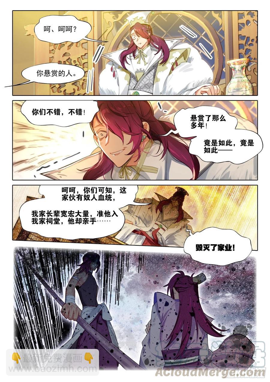 105 连江天（2）（上）-第211话