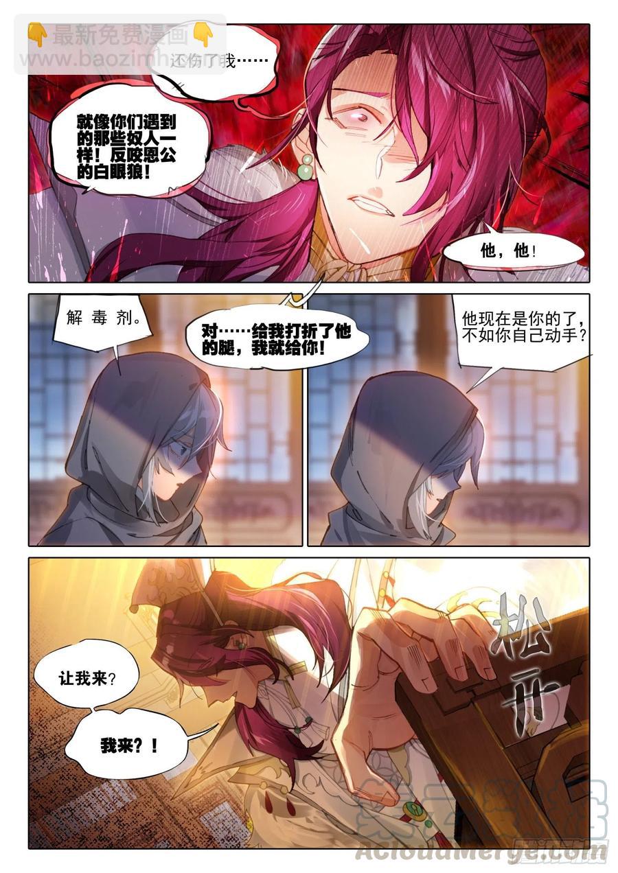 105 连江天（2）（上）-第211话