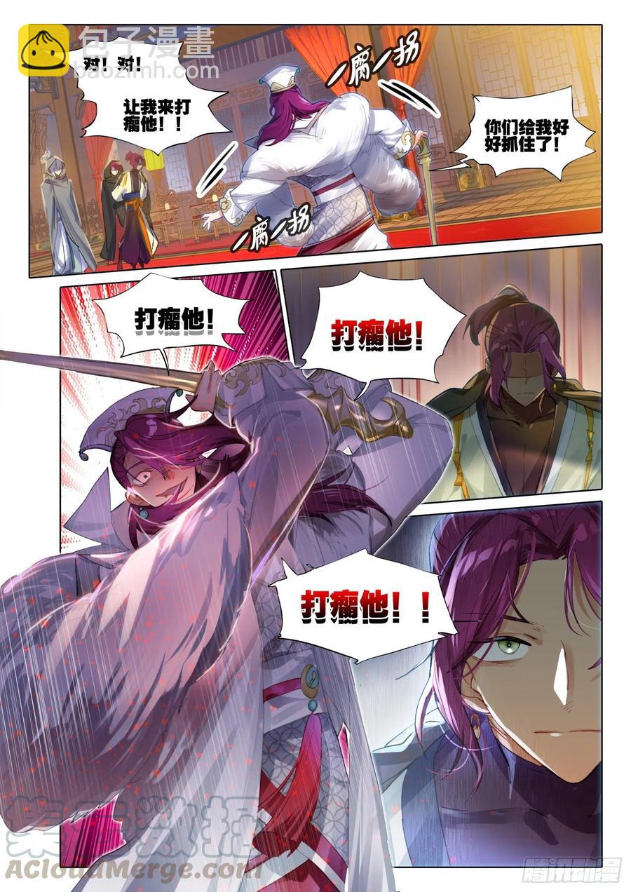 105 连江天（2）（上）-第211话